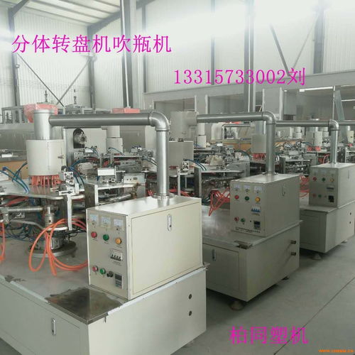 果奶瓶吹瓶機(jī)廠家 河北果奶瓶生產(chǎn)機(jī)器 化工機(jī)械網(wǎng)